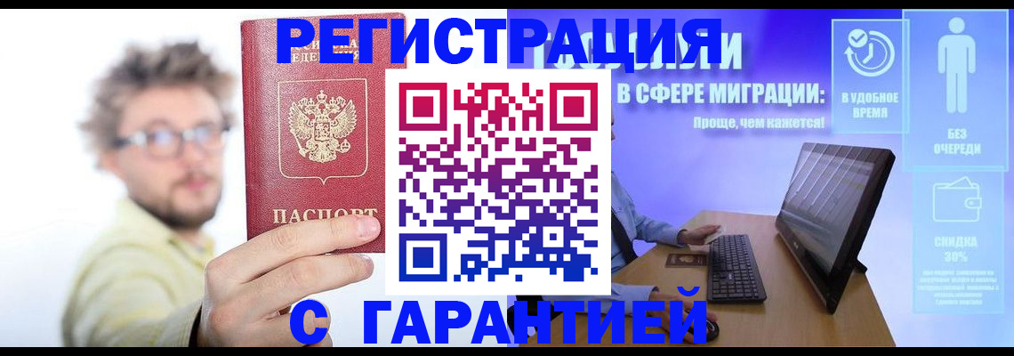 прописка для военкомата в Переславль-Залесском